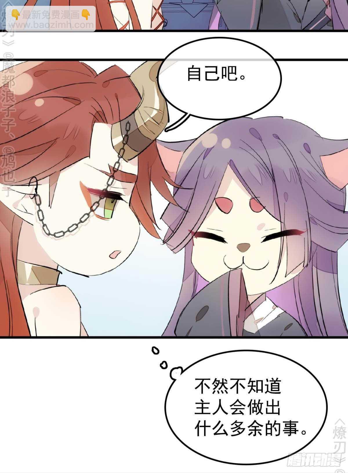152 剑魂入体-第167话