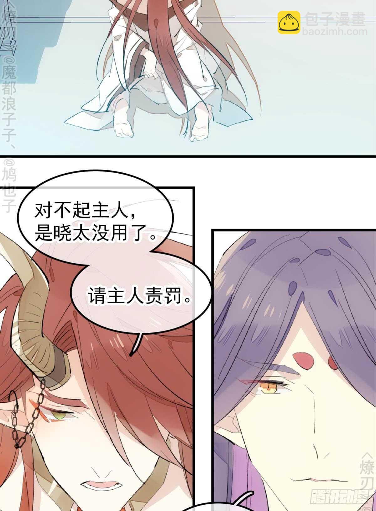 152 剑魂入体-第167话