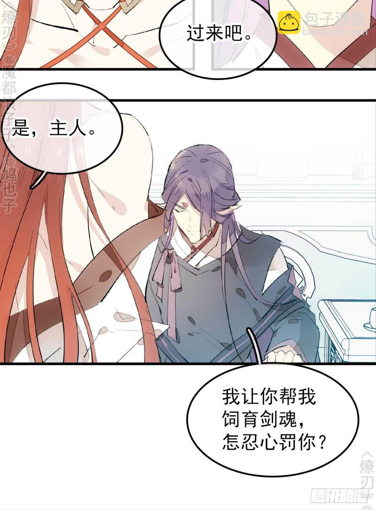 152 剑魂入体-第167话