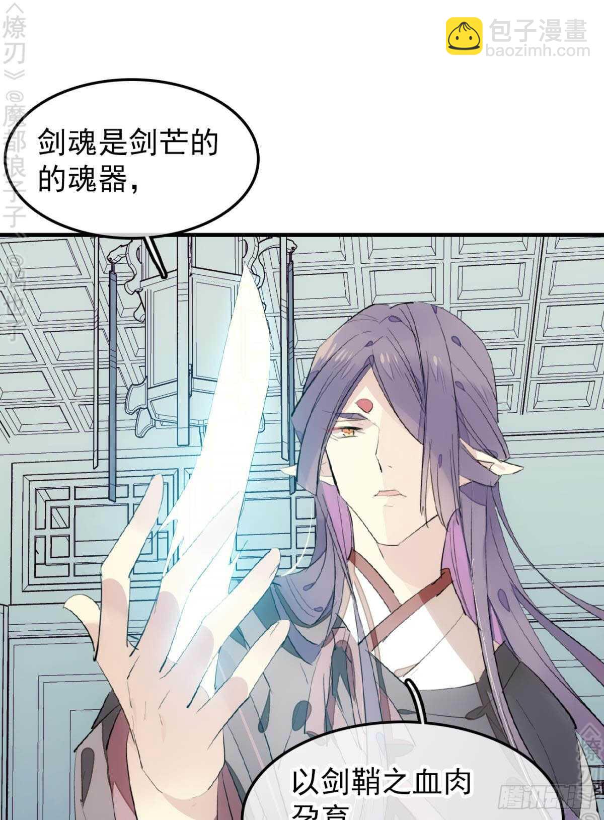 152 剑魂入体-第167话