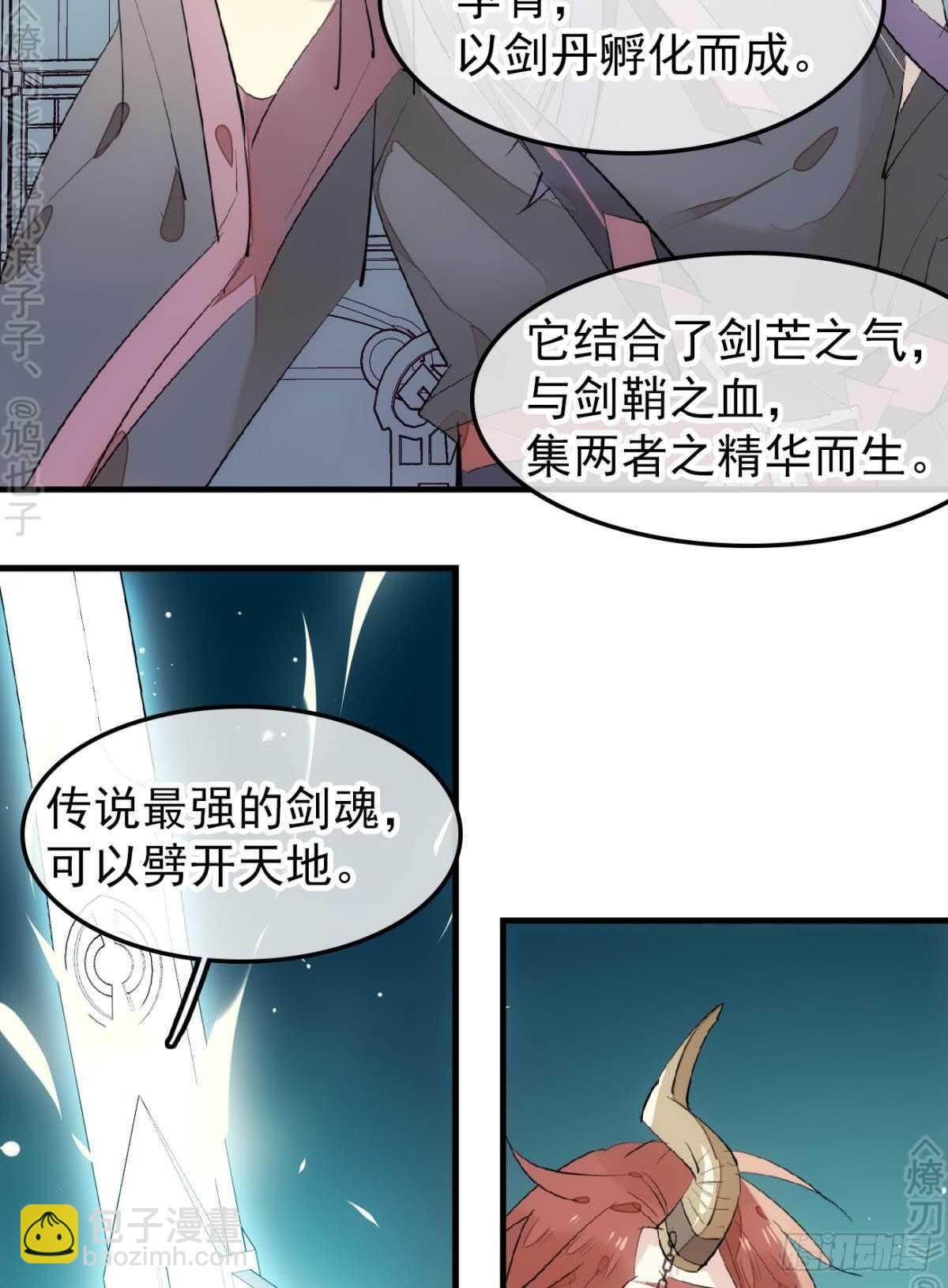 152 剑魂入体-第167话