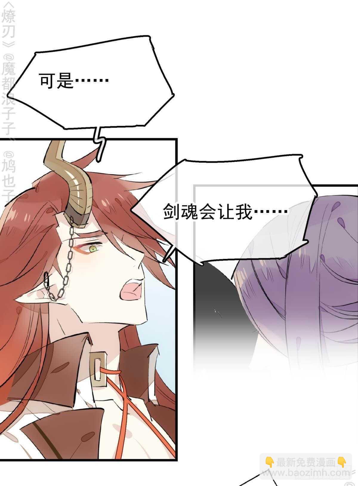 152 剑魂入体-第167话
