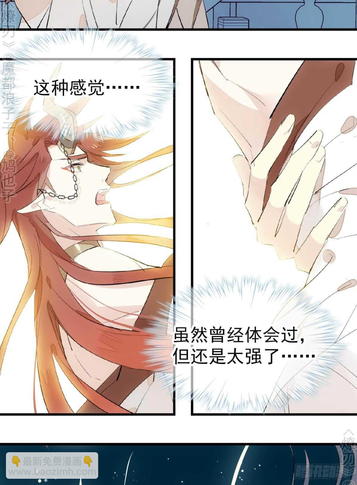 152 剑魂入体-第167话
