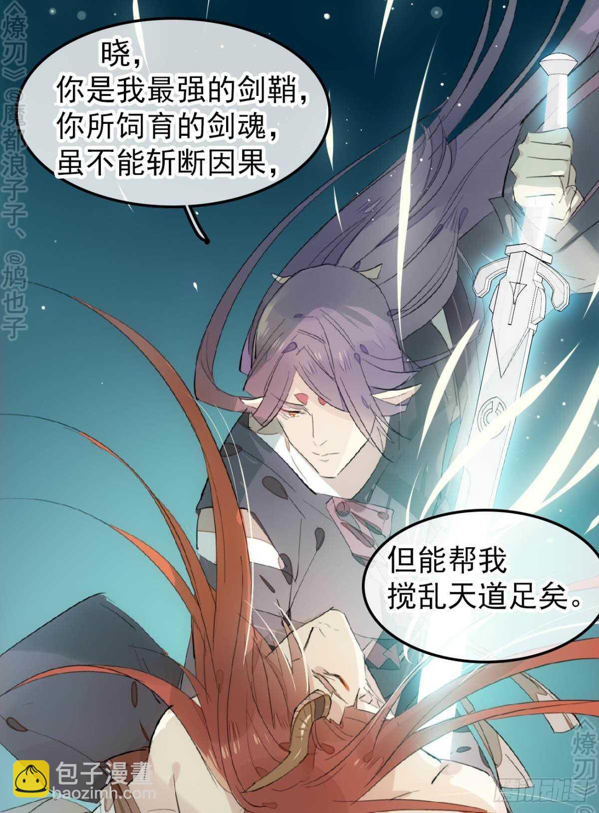 152 剑魂入体-第167话