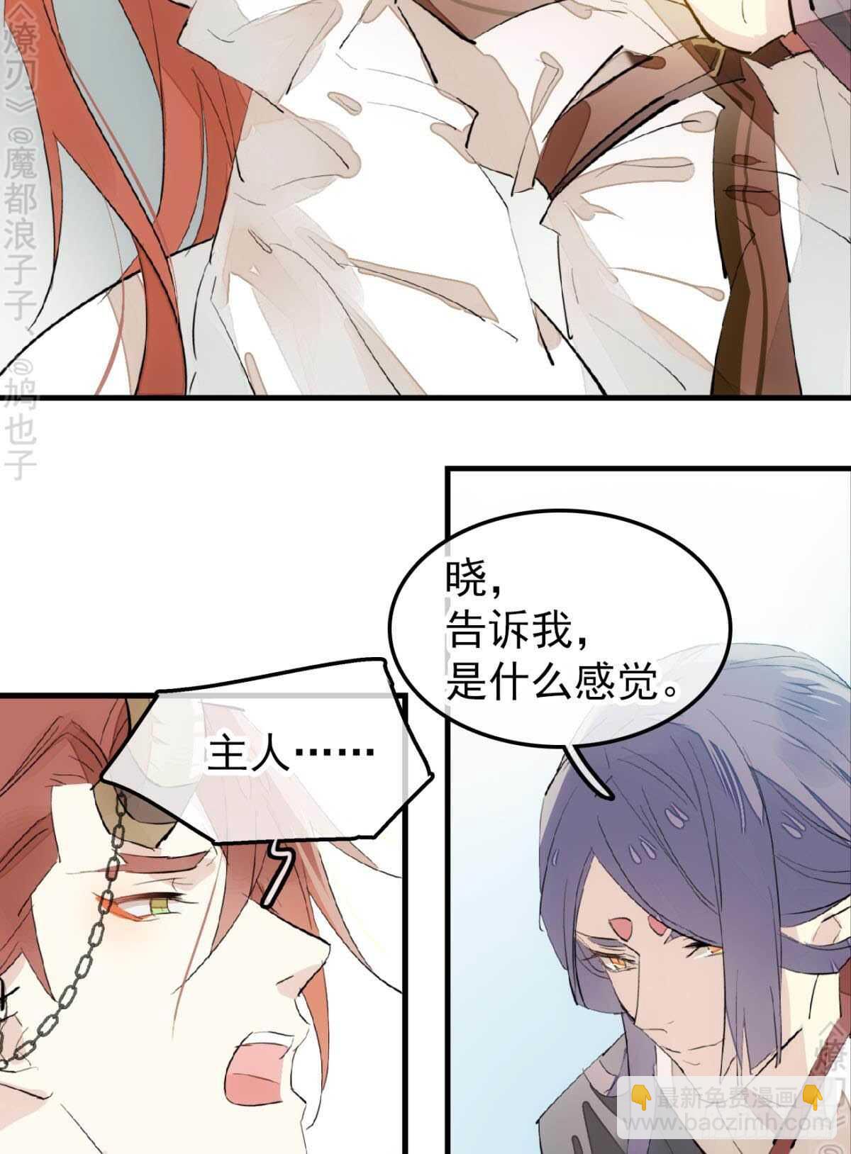 152 剑魂入体-第167话