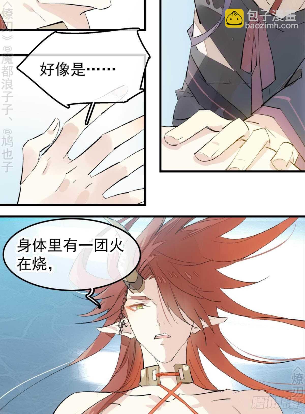 152 剑魂入体-第167话