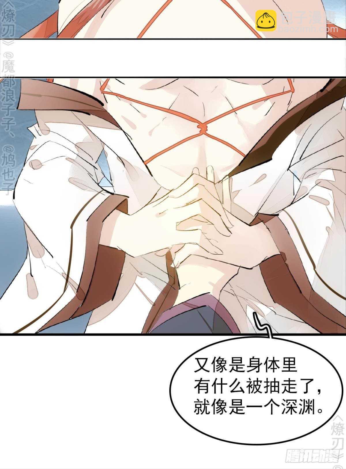 152 剑魂入体-第167话