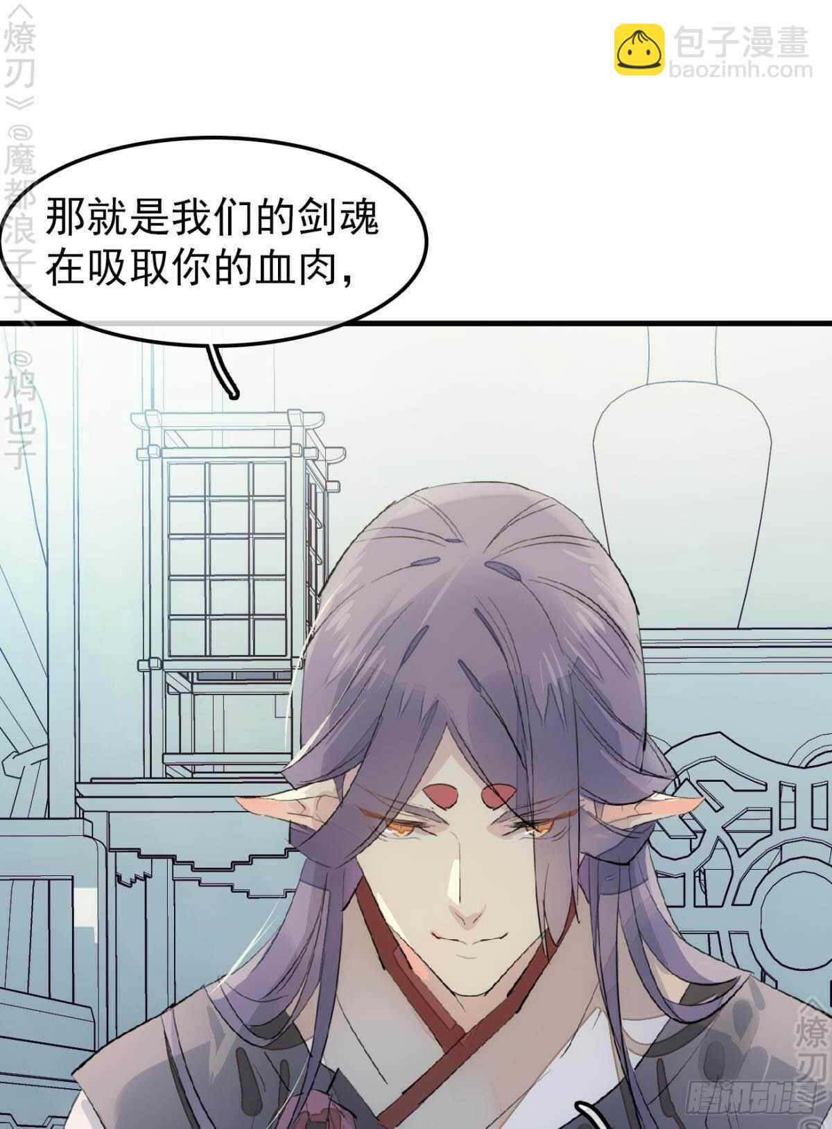 152 剑魂入体-第167话