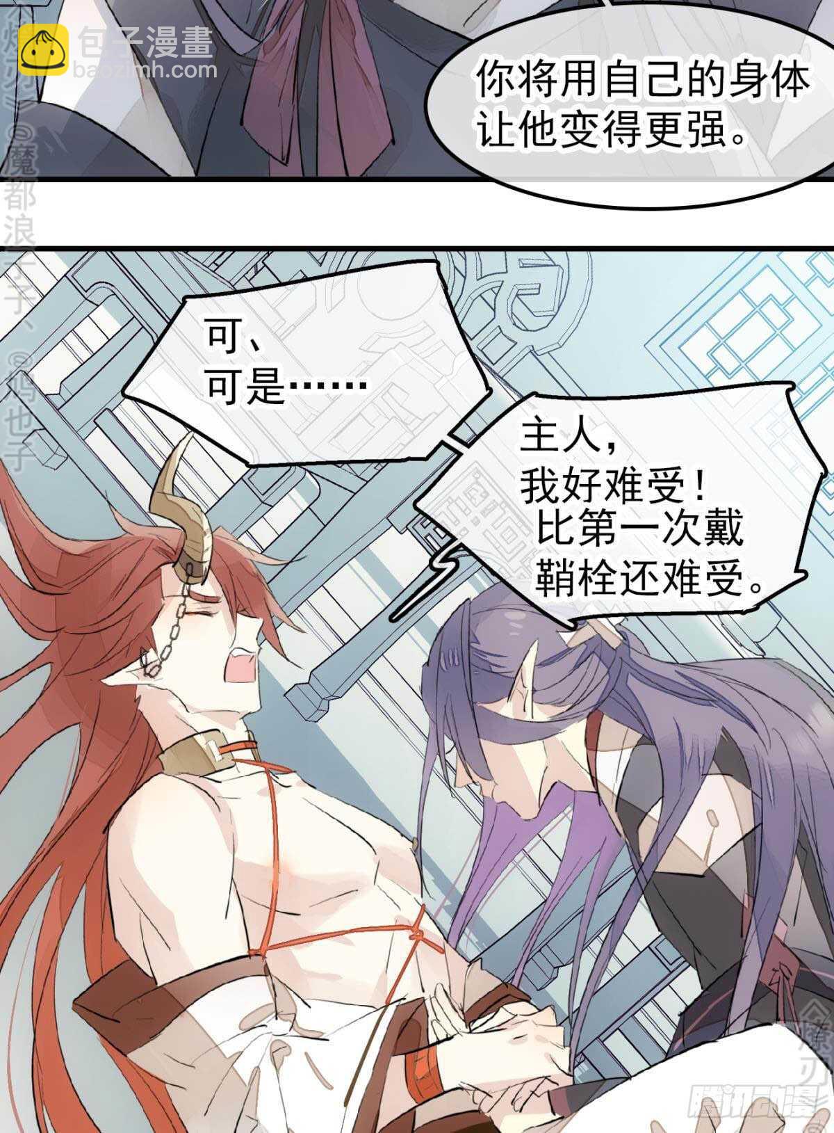 152 剑魂入体-第167话