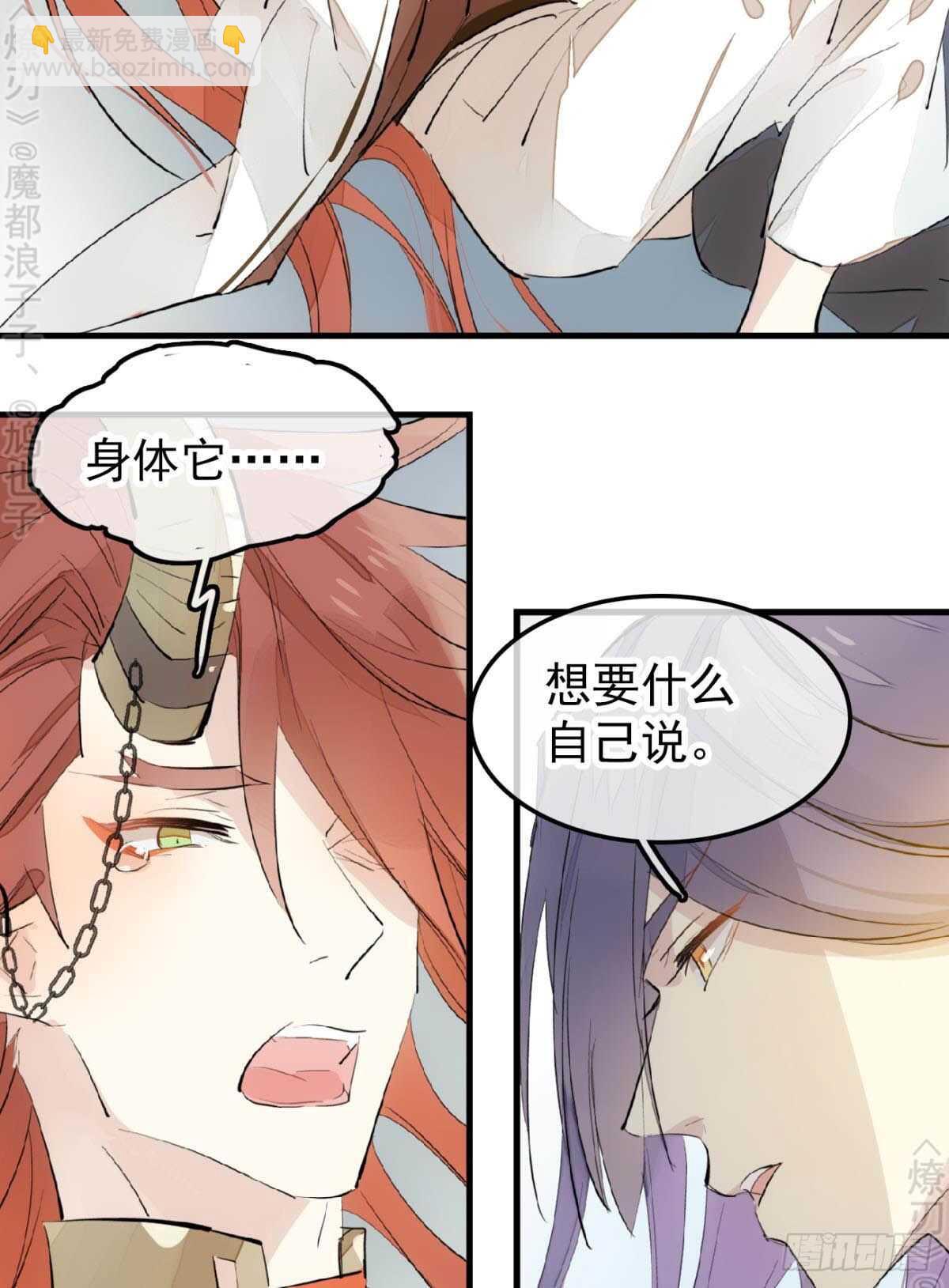 152 剑魂入体-第167话