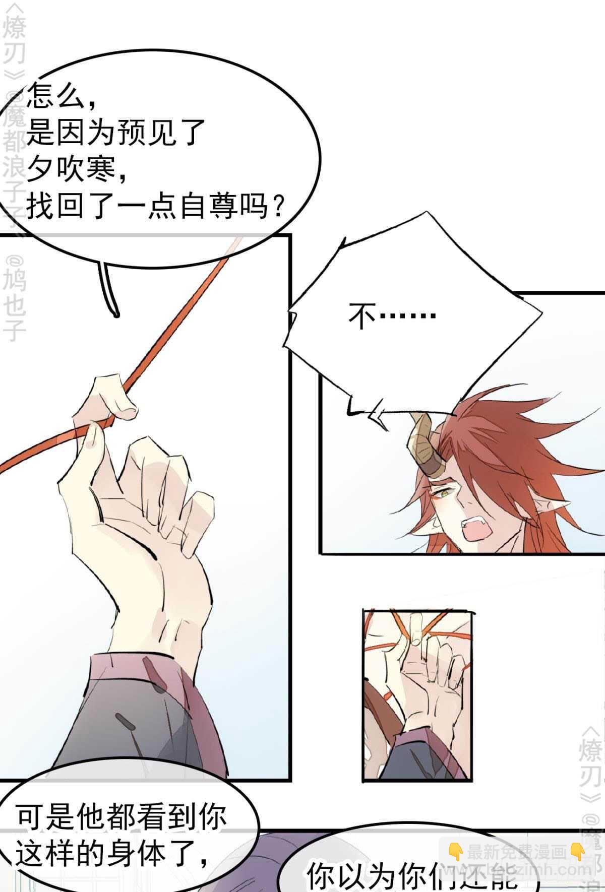 152 剑魂入体-第167话