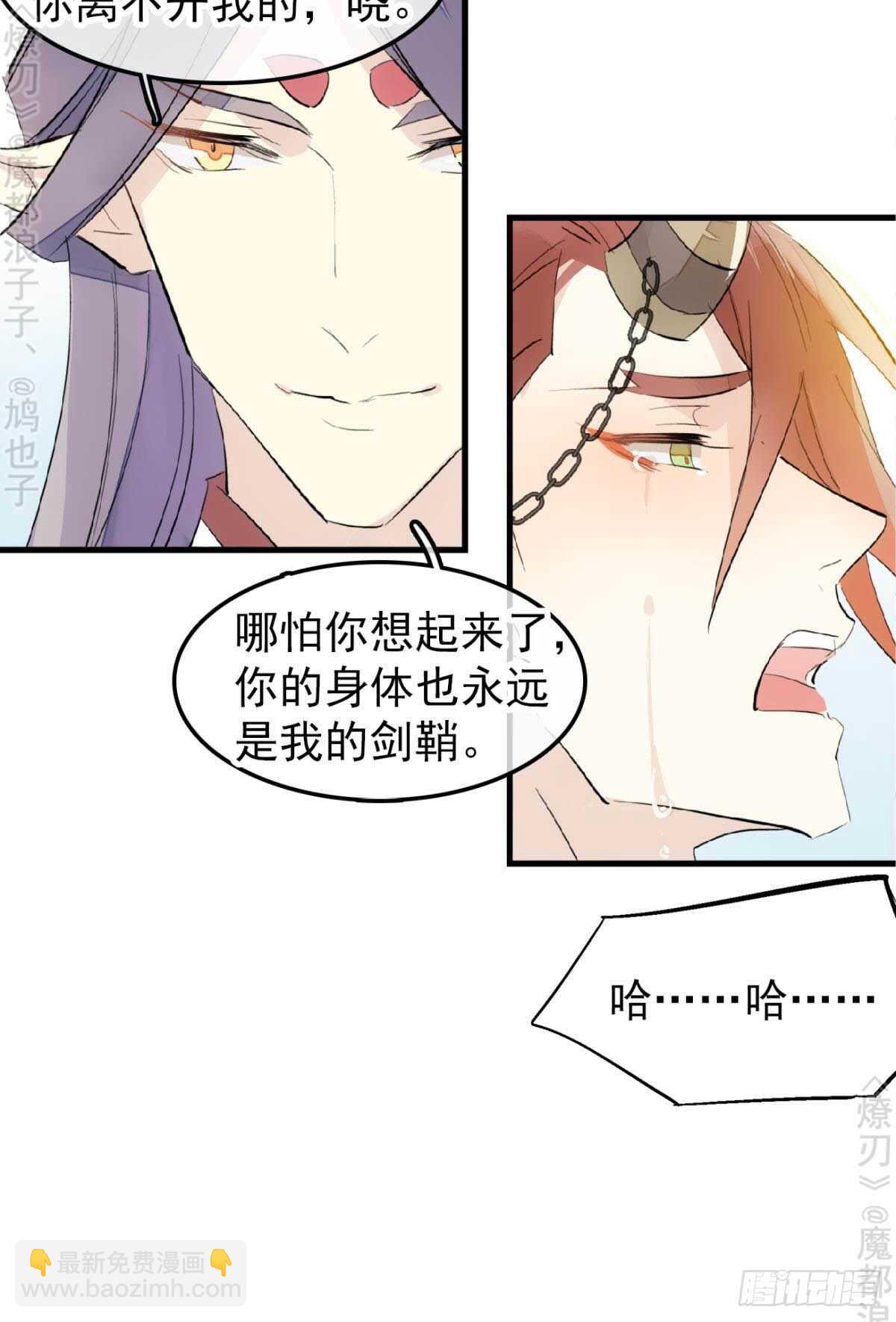 152 剑魂入体-第167话