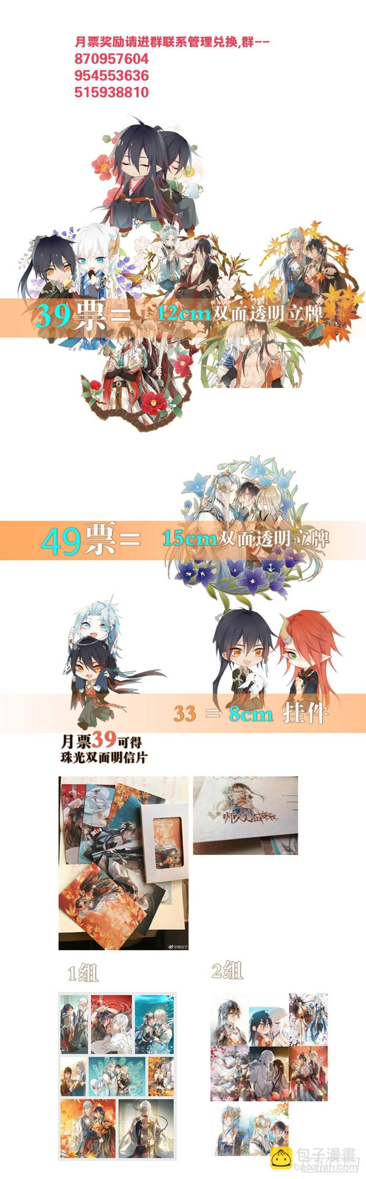 152 剑魂入体-第167话