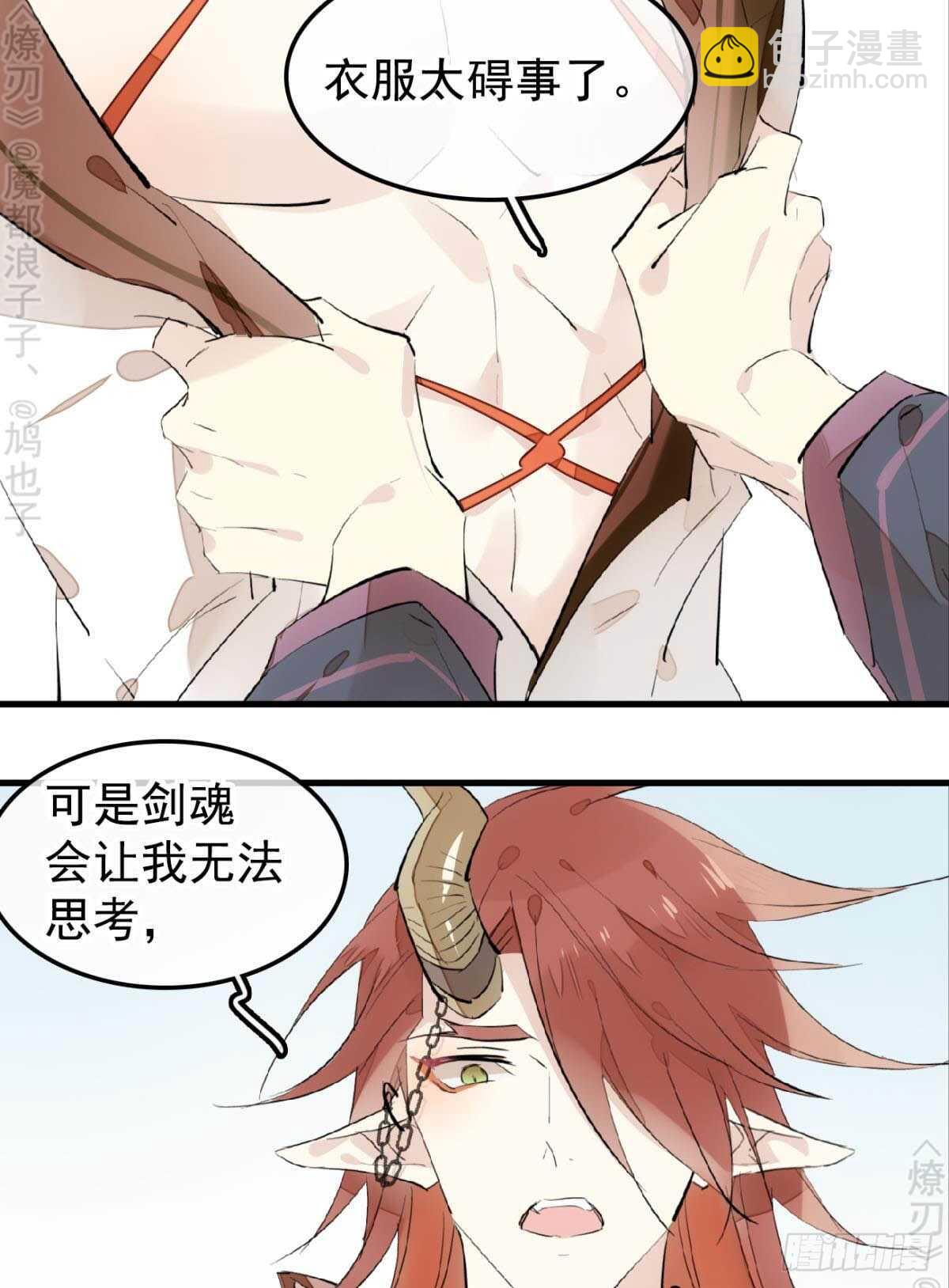 152 剑魂入体-第167话