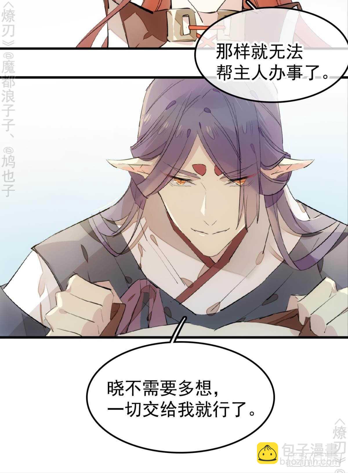 152 剑魂入体-第167话
