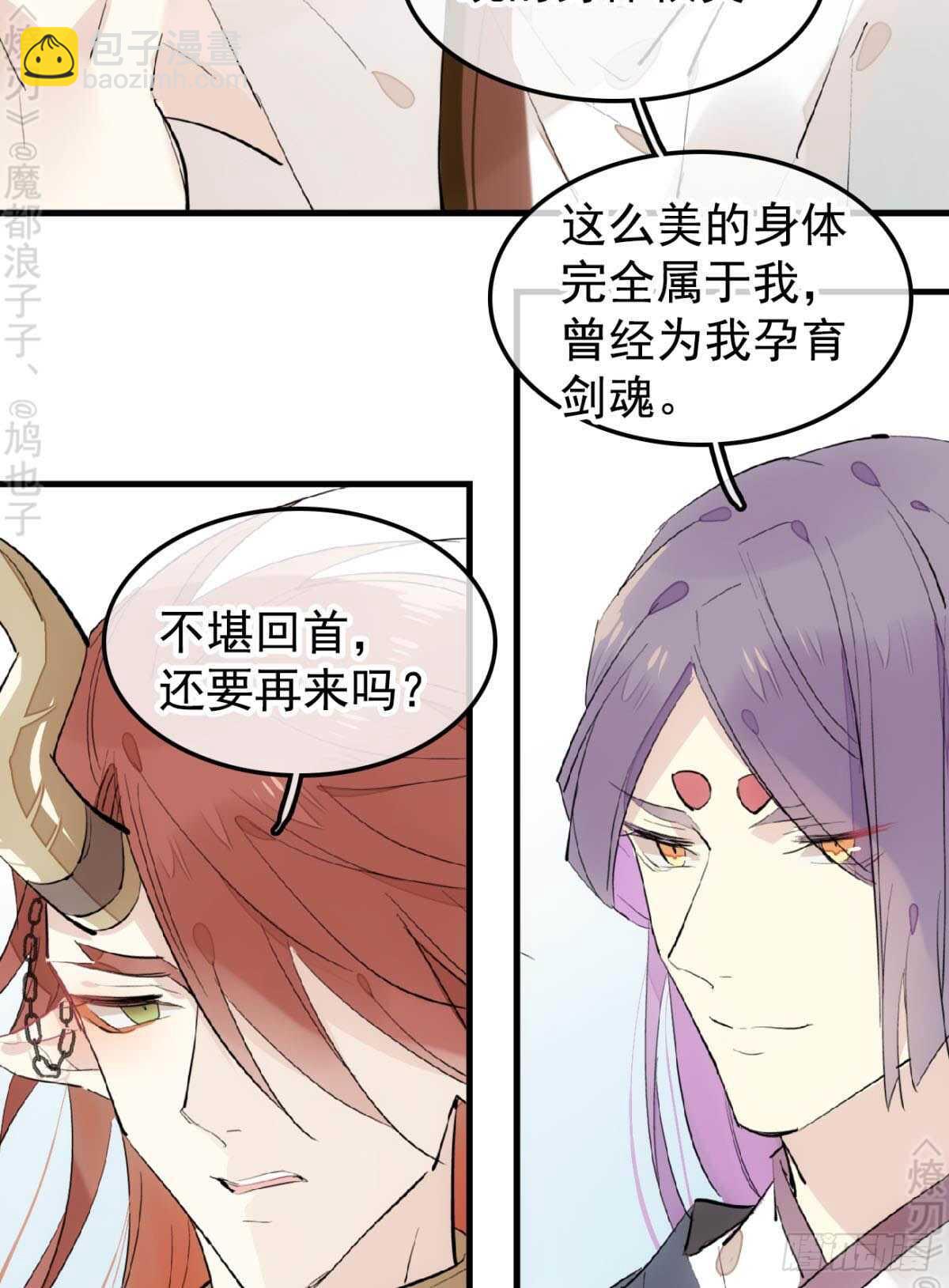 152 剑魂入体-第167话