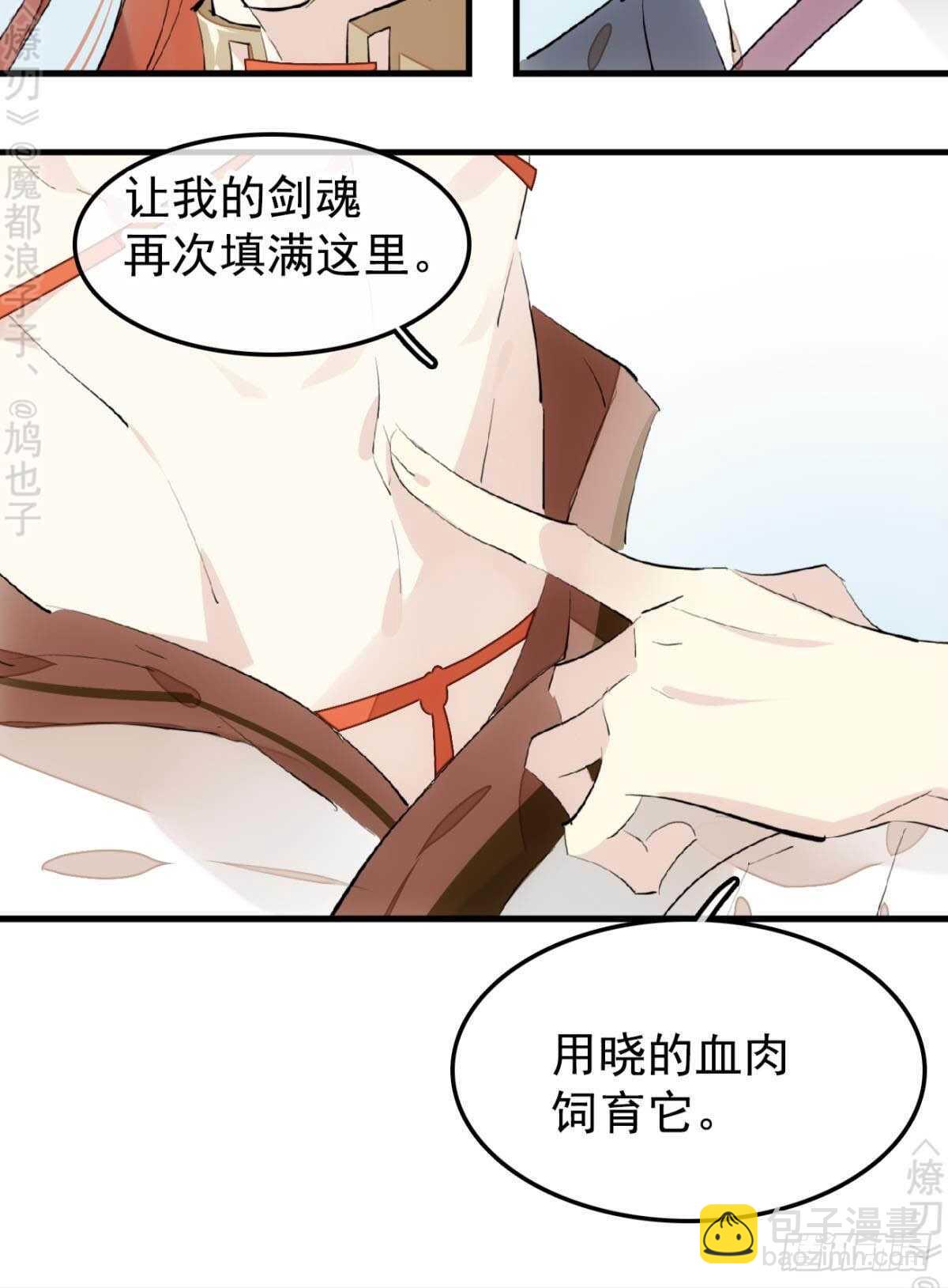 152 剑魂入体-第167话