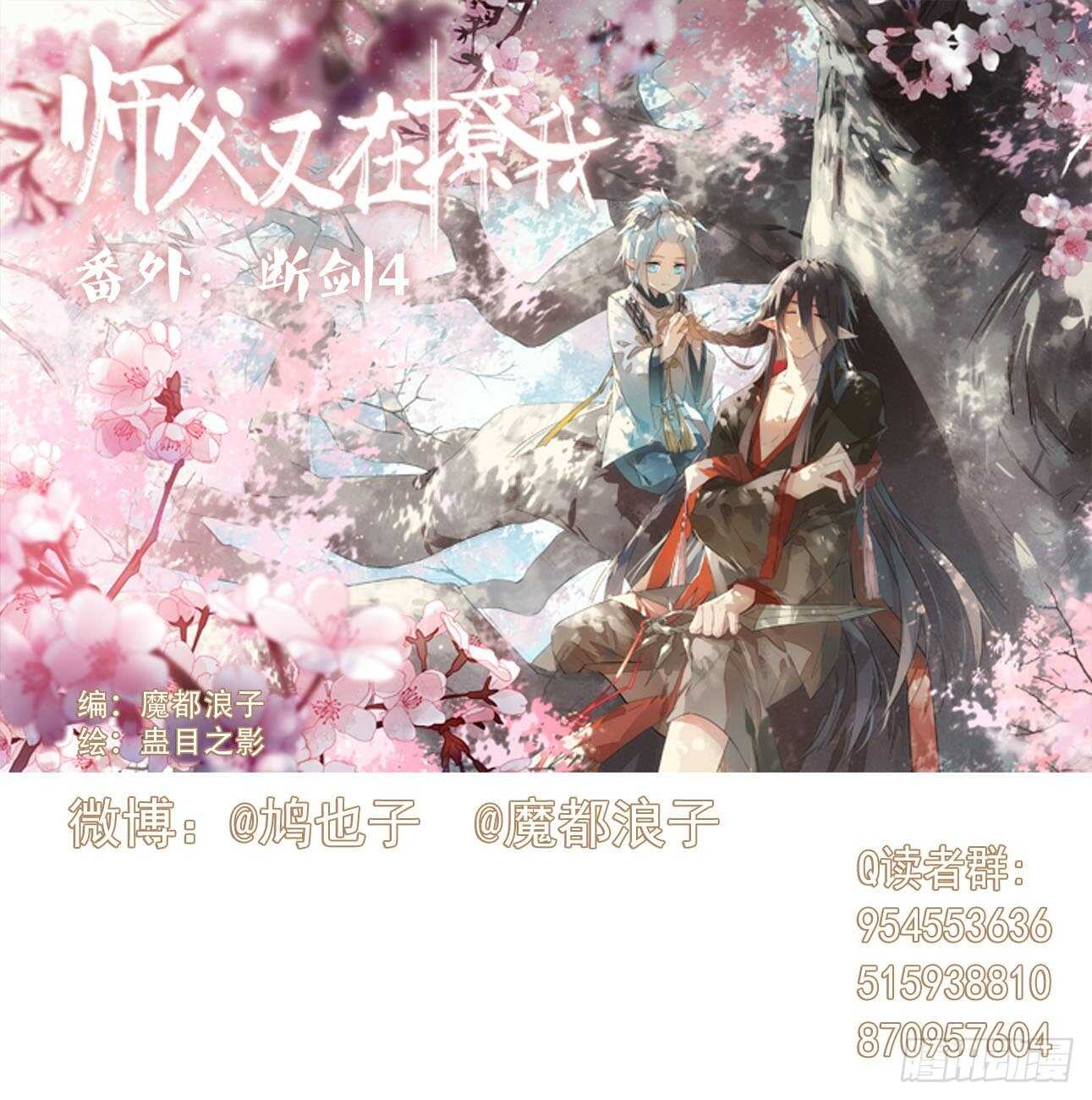 153 我要打胎！-第169话