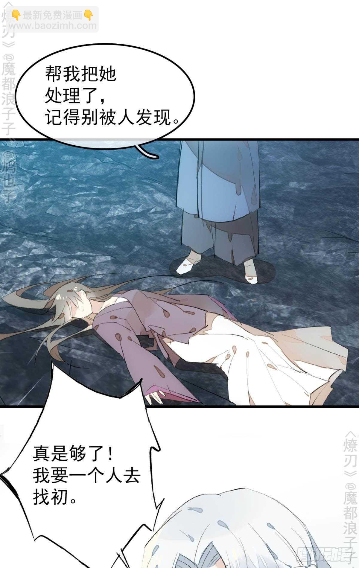 153 我要打胎！-第169话