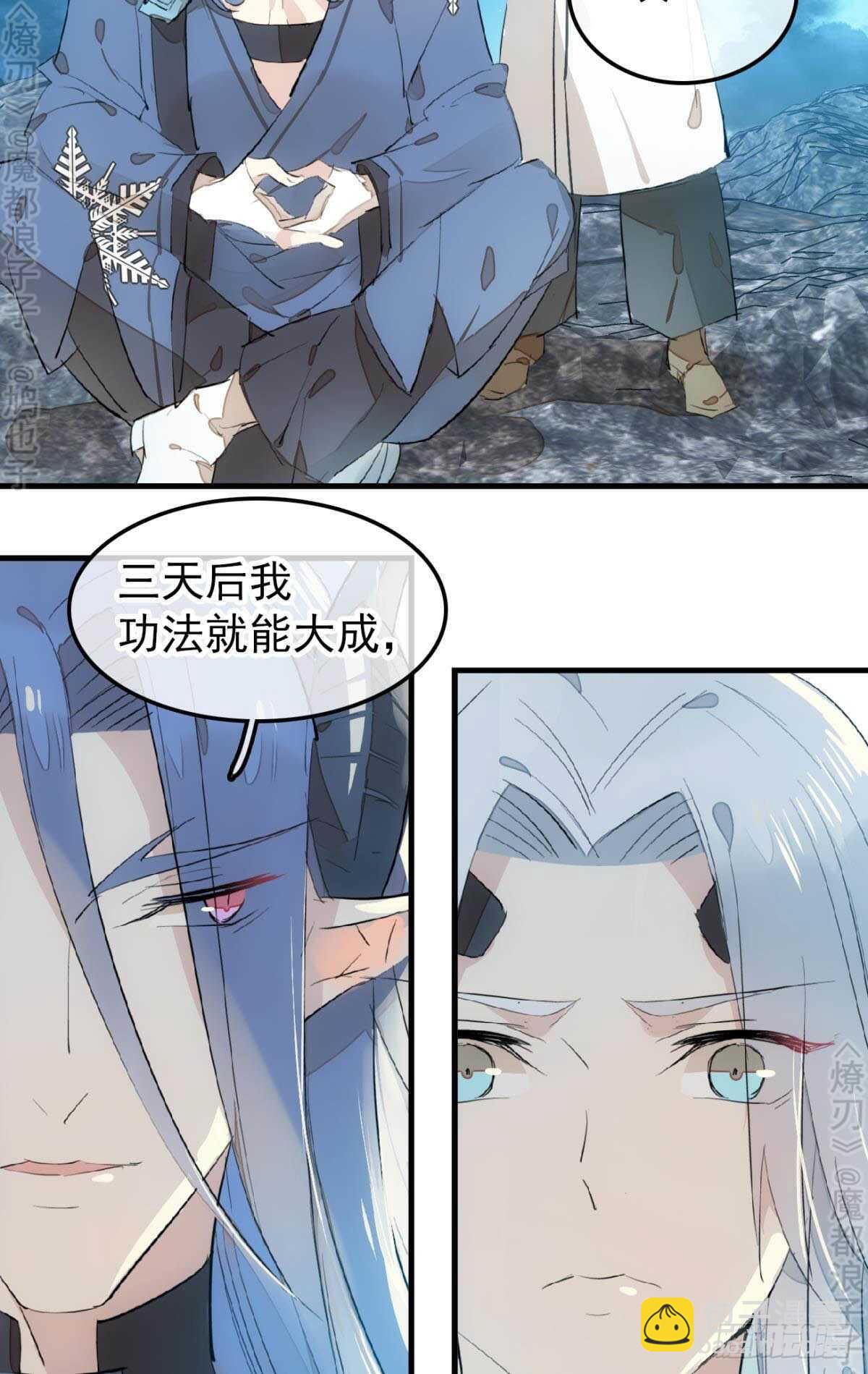 153 我要打胎！-第169话