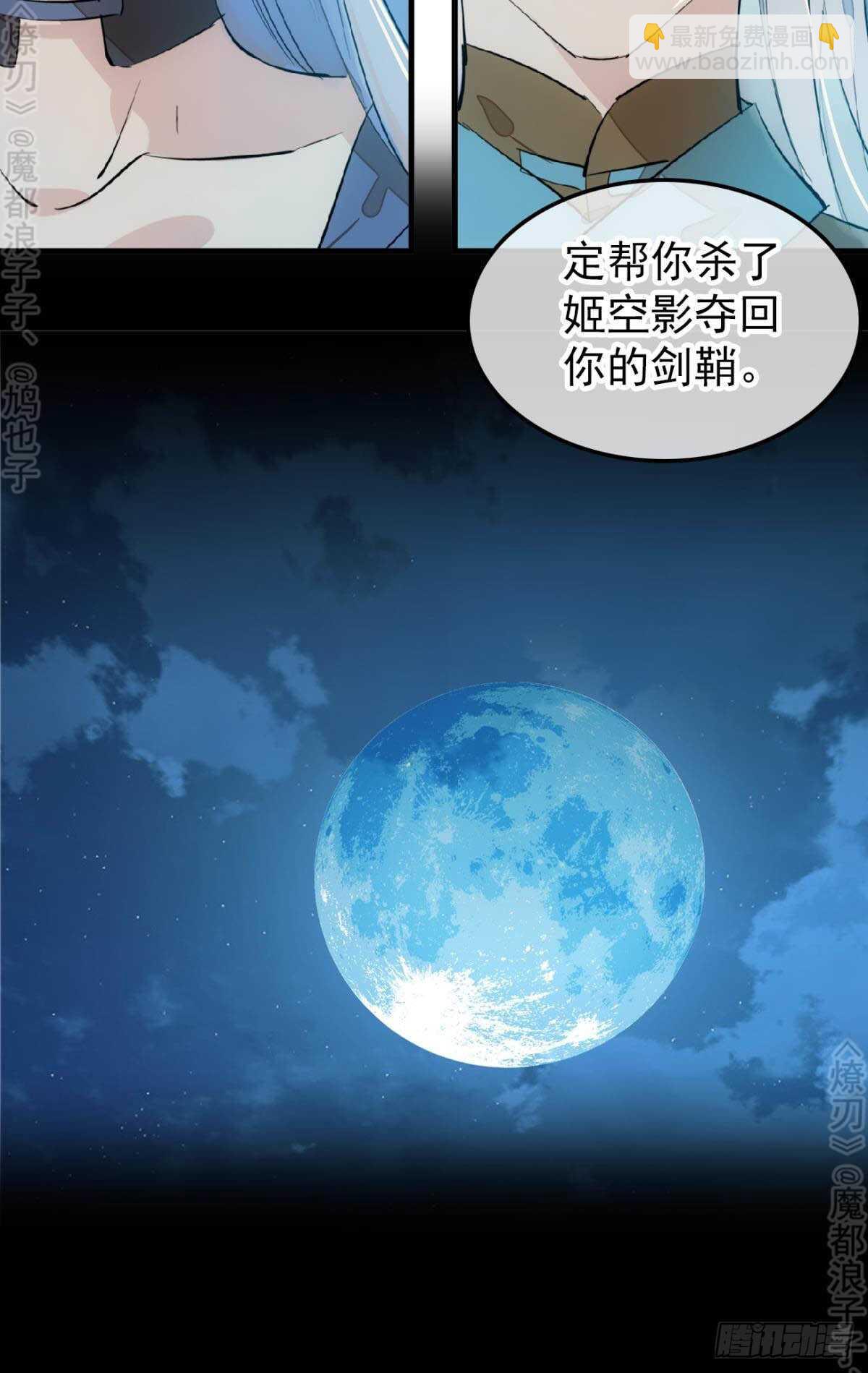 153 我要打胎！-第169话