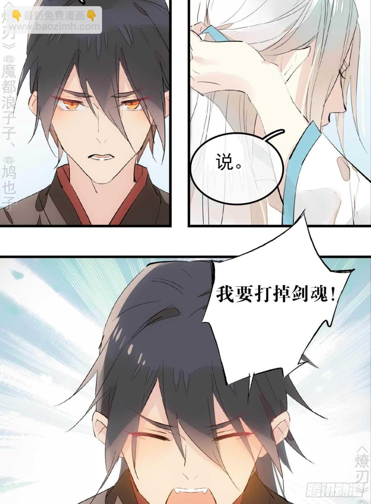 153 我要打胎！-第169话