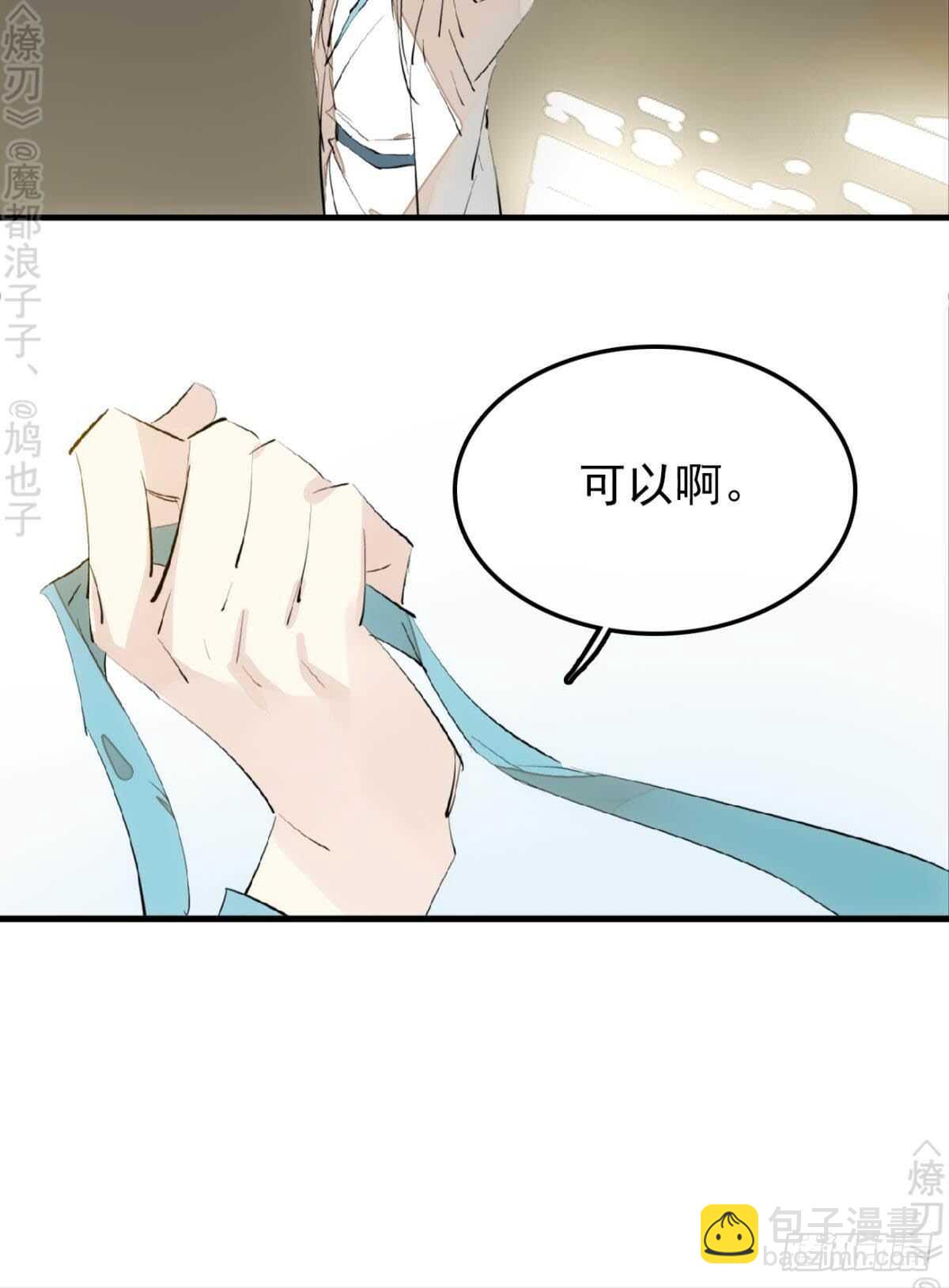 153 我要打胎！-第169话