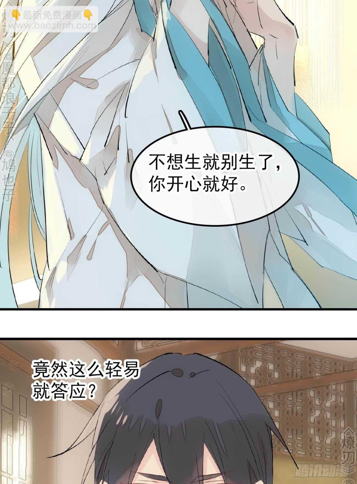 153 我要打胎！-第169话