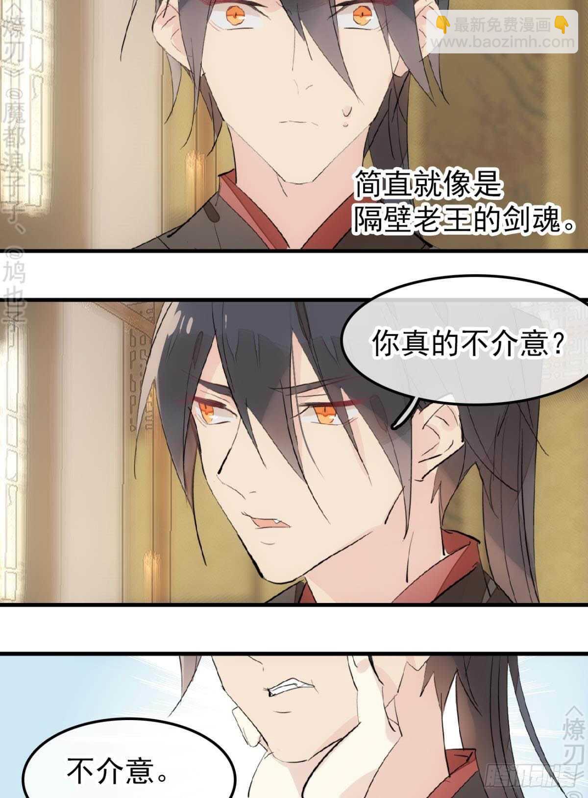 153 我要打胎！-第169话