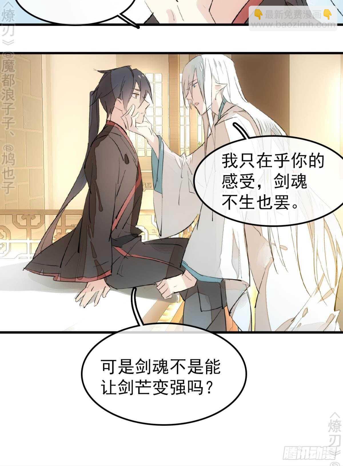 153 我要打胎！-第169话