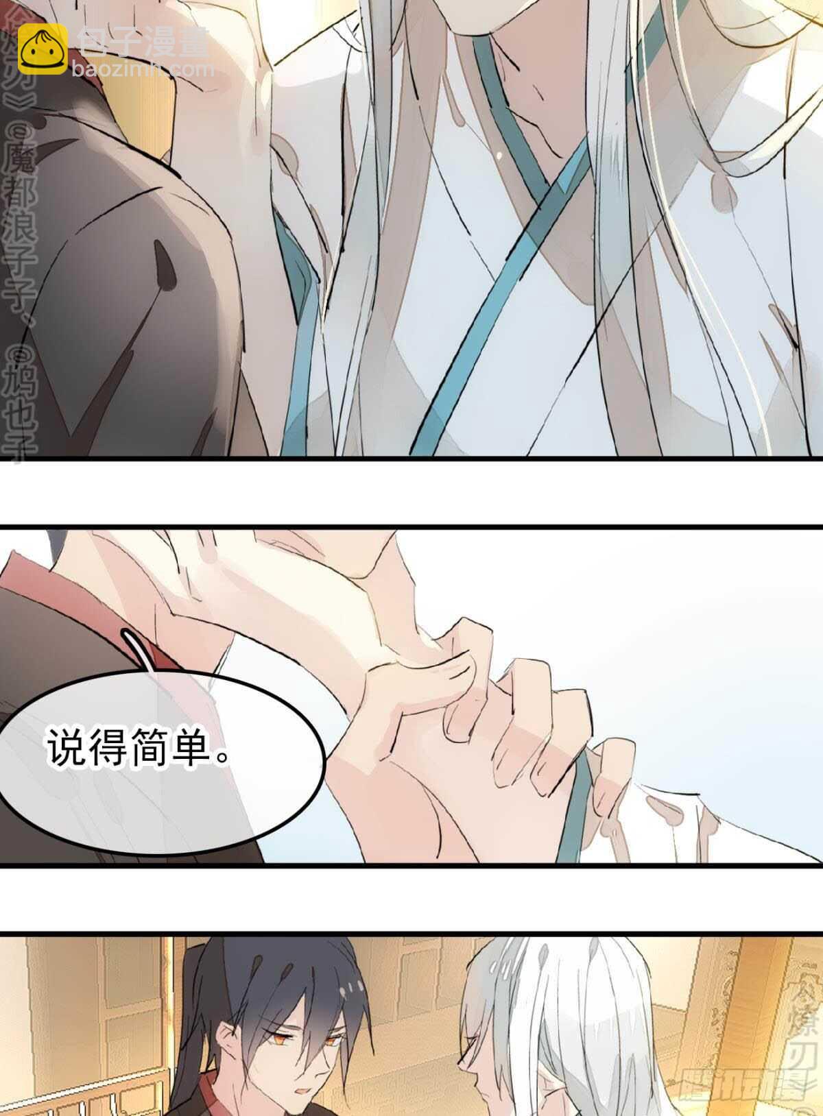 153 我要打胎！-第169话