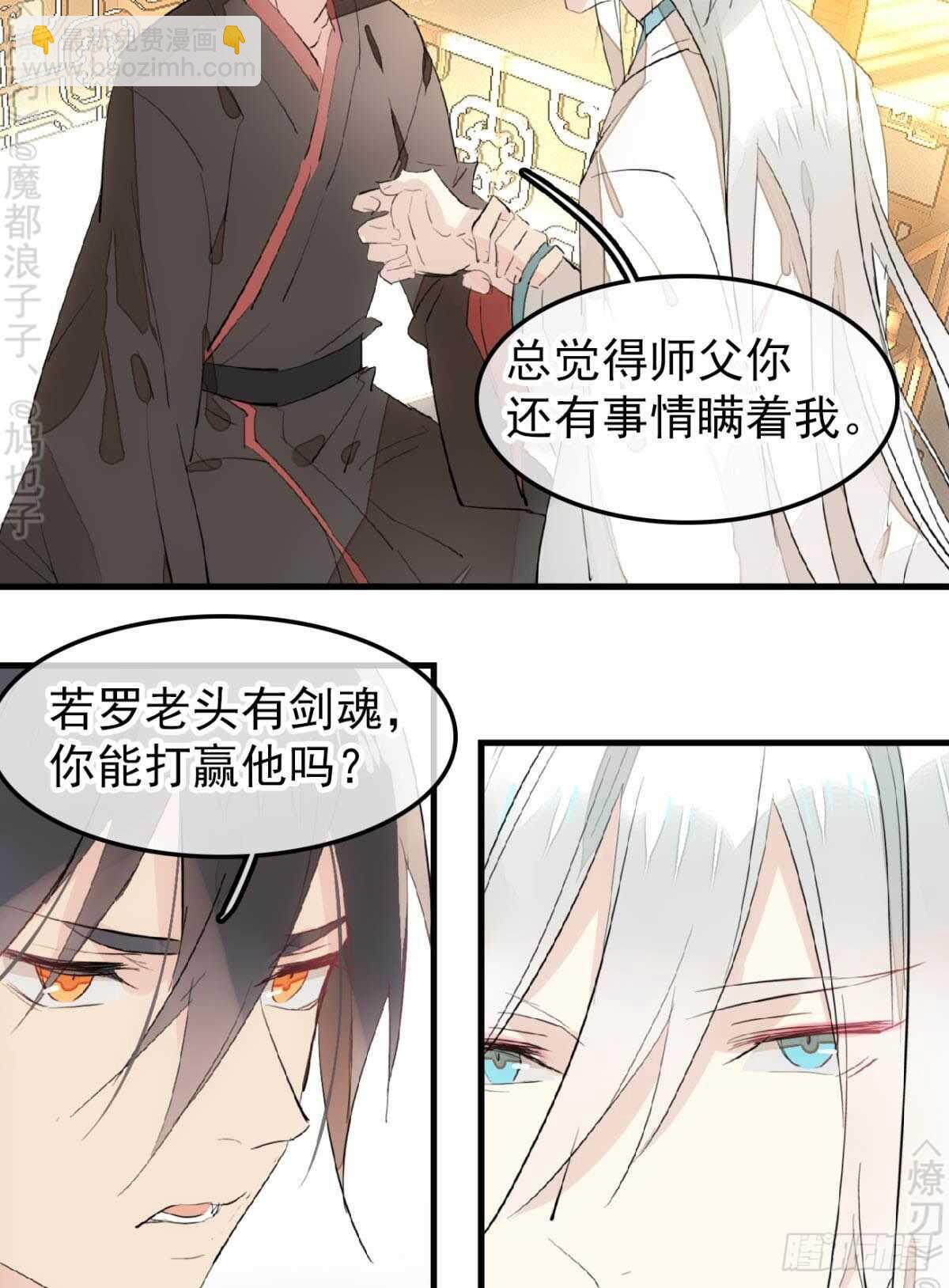 153 我要打胎！-第169话