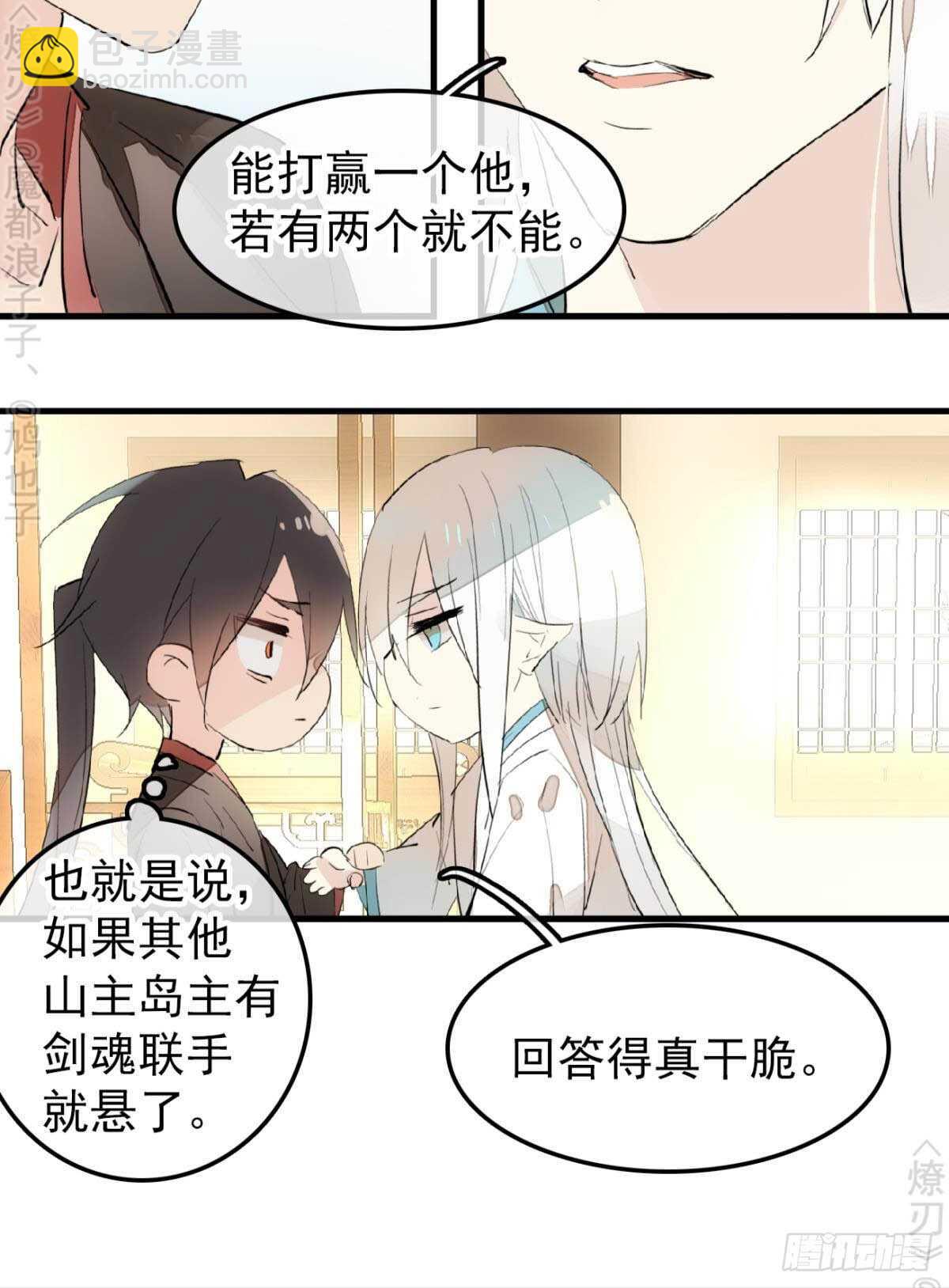 153 我要打胎！-第169话