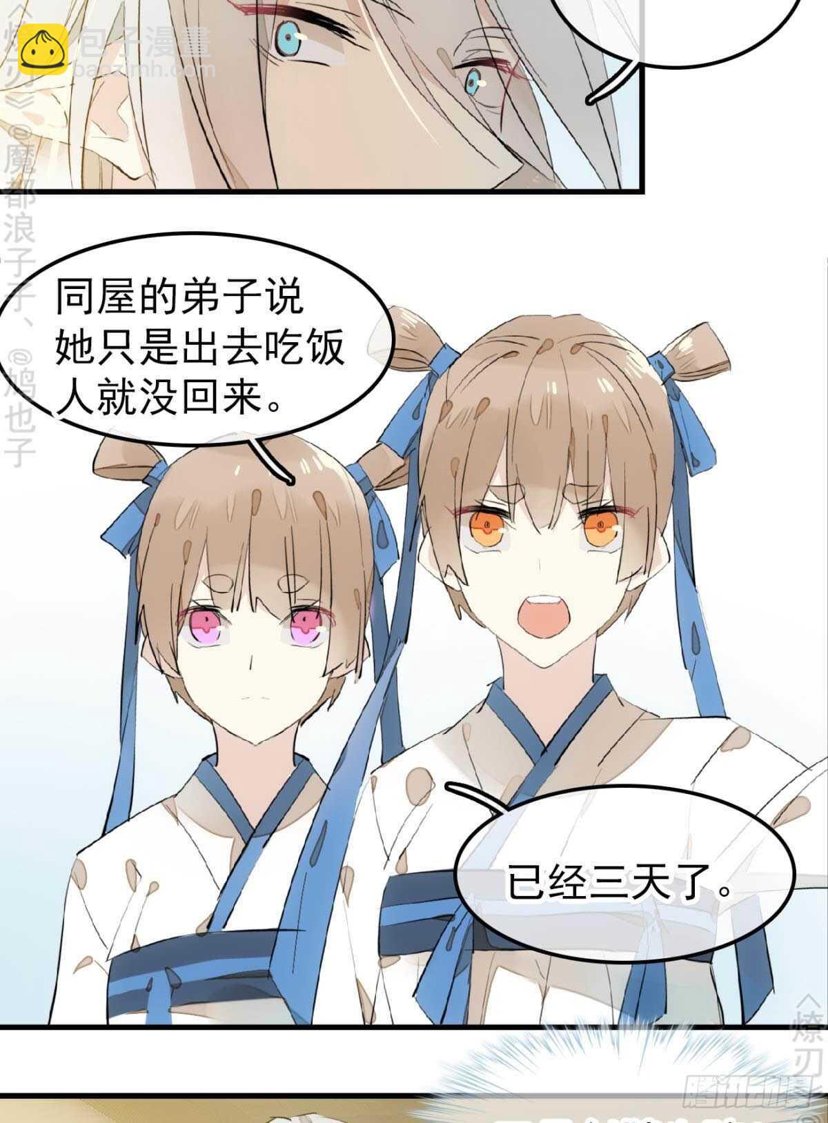 153 我要打胎！-第169话