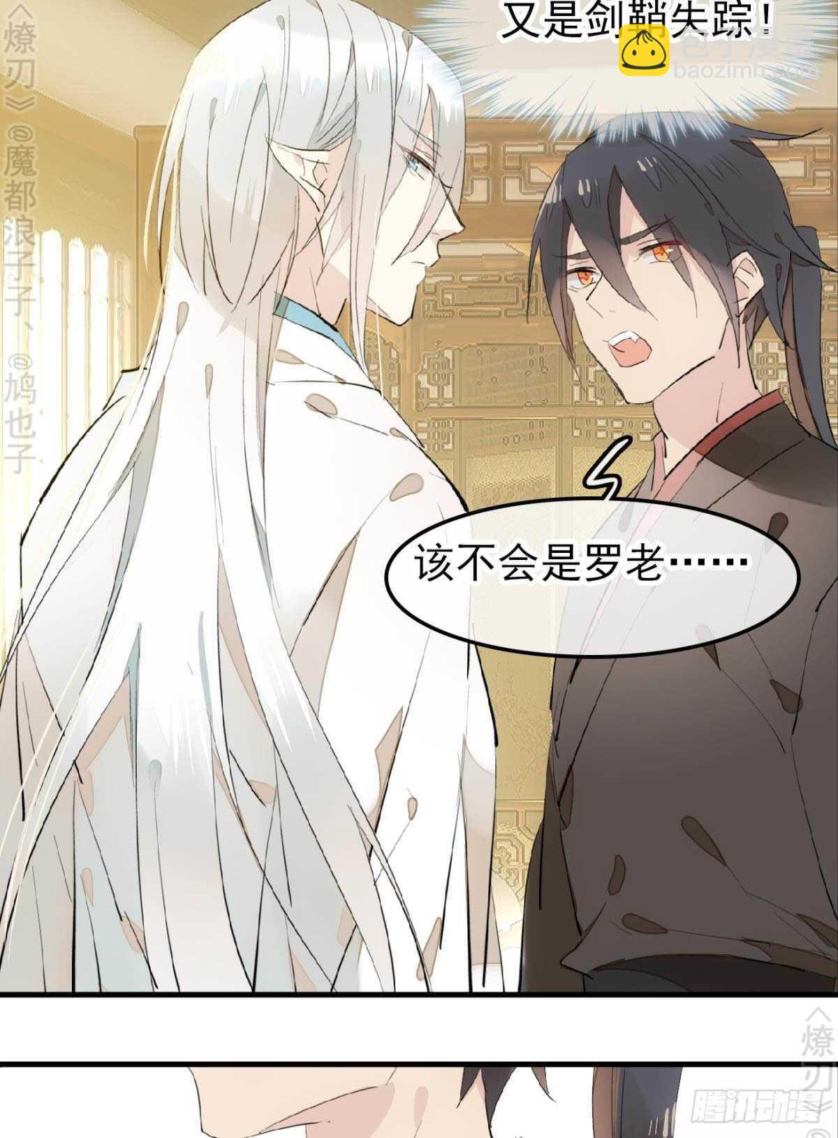 153 我要打胎！-第169话
