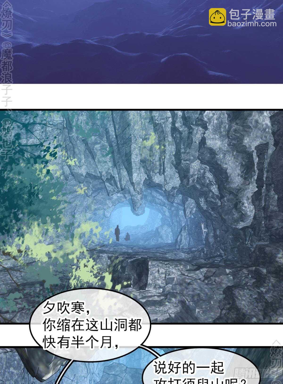 153 我要打胎！-第169话