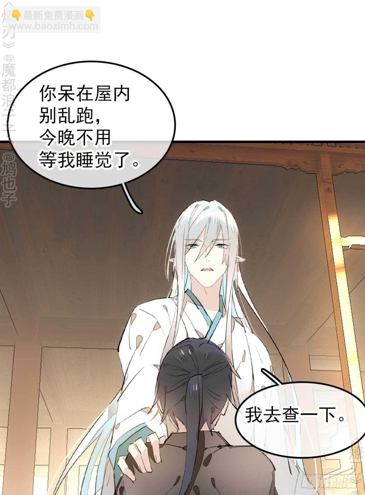 153 我要打胎！-第169话