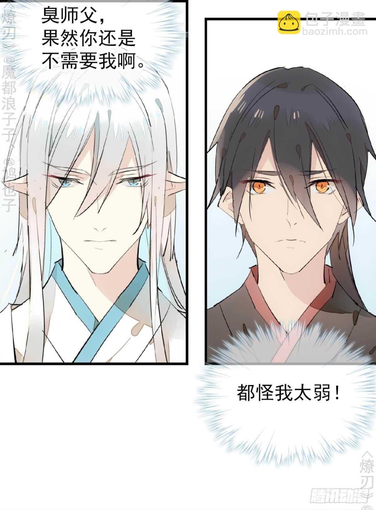 153 我要打胎！-第169话