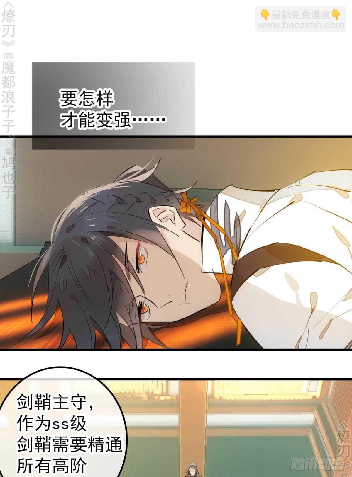 153 我要打胎！-第169话