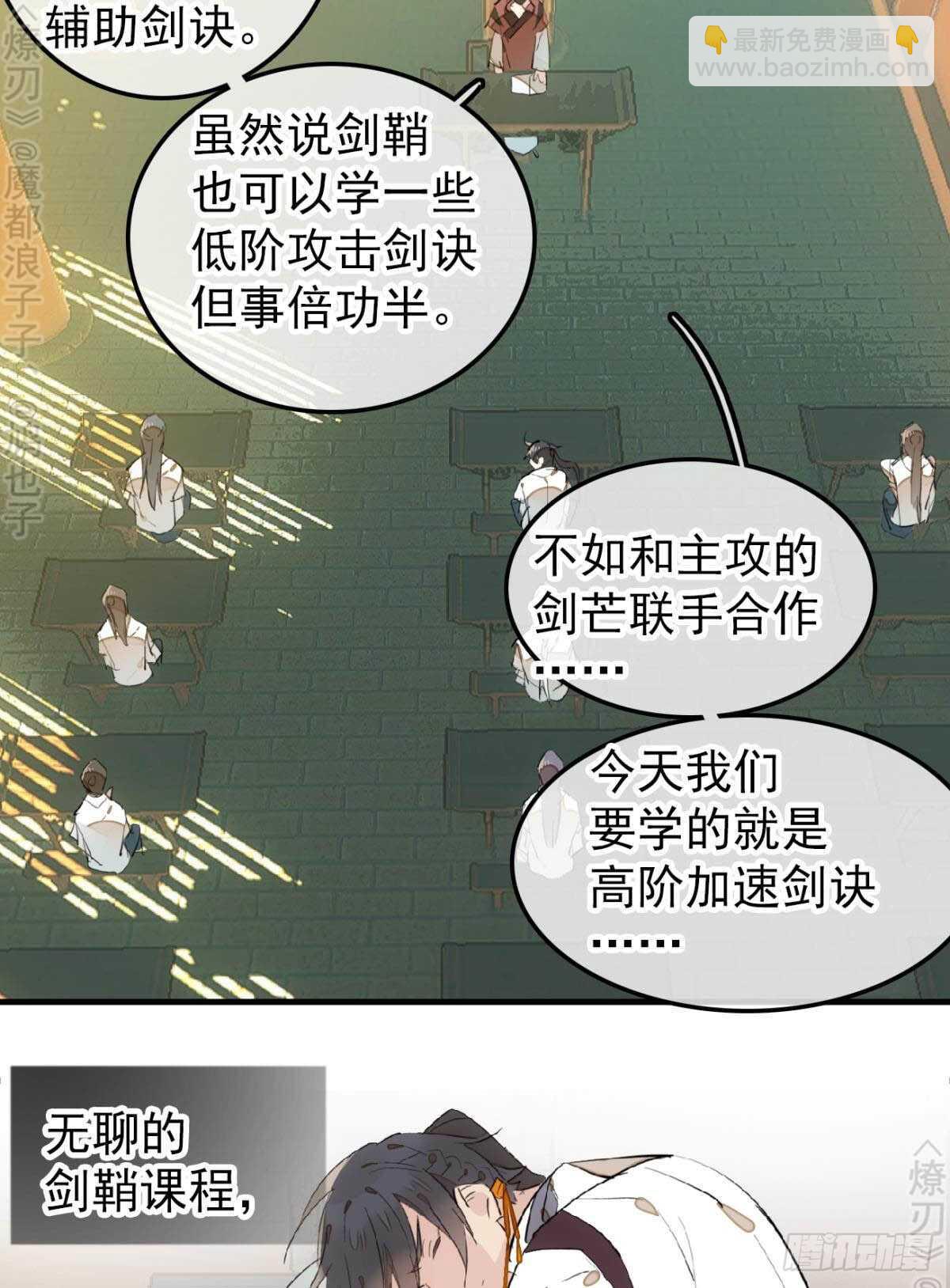 153 我要打胎！-第169话