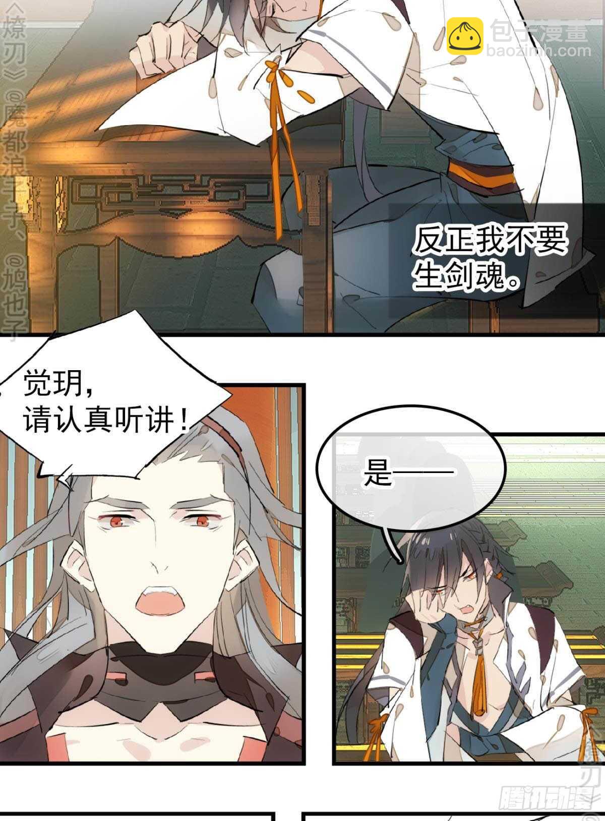 153 我要打胎！-第169话
