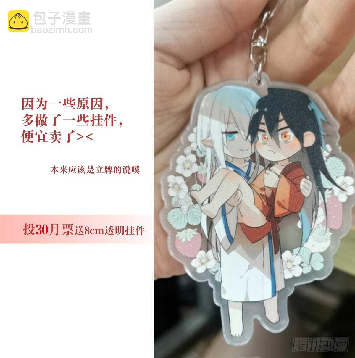 153 我要打胎！-第169话