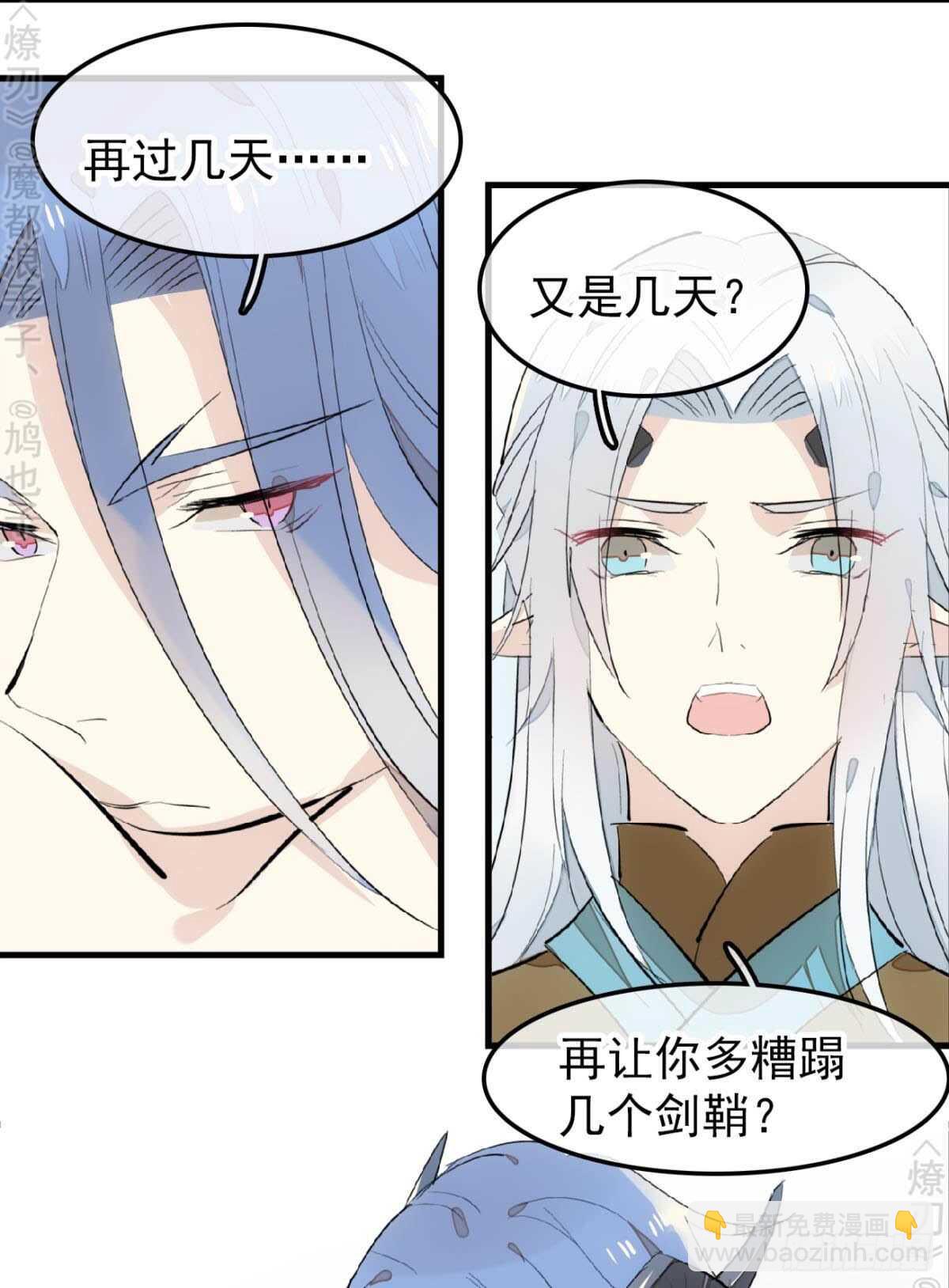153 我要打胎！-第169话