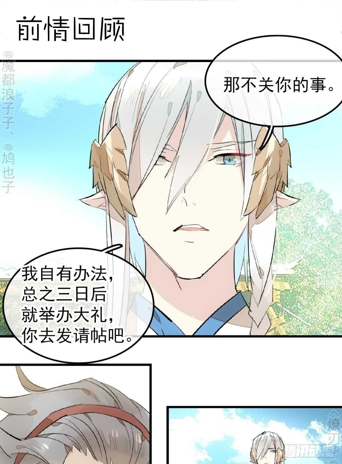 155 求你生剑魂-第171话