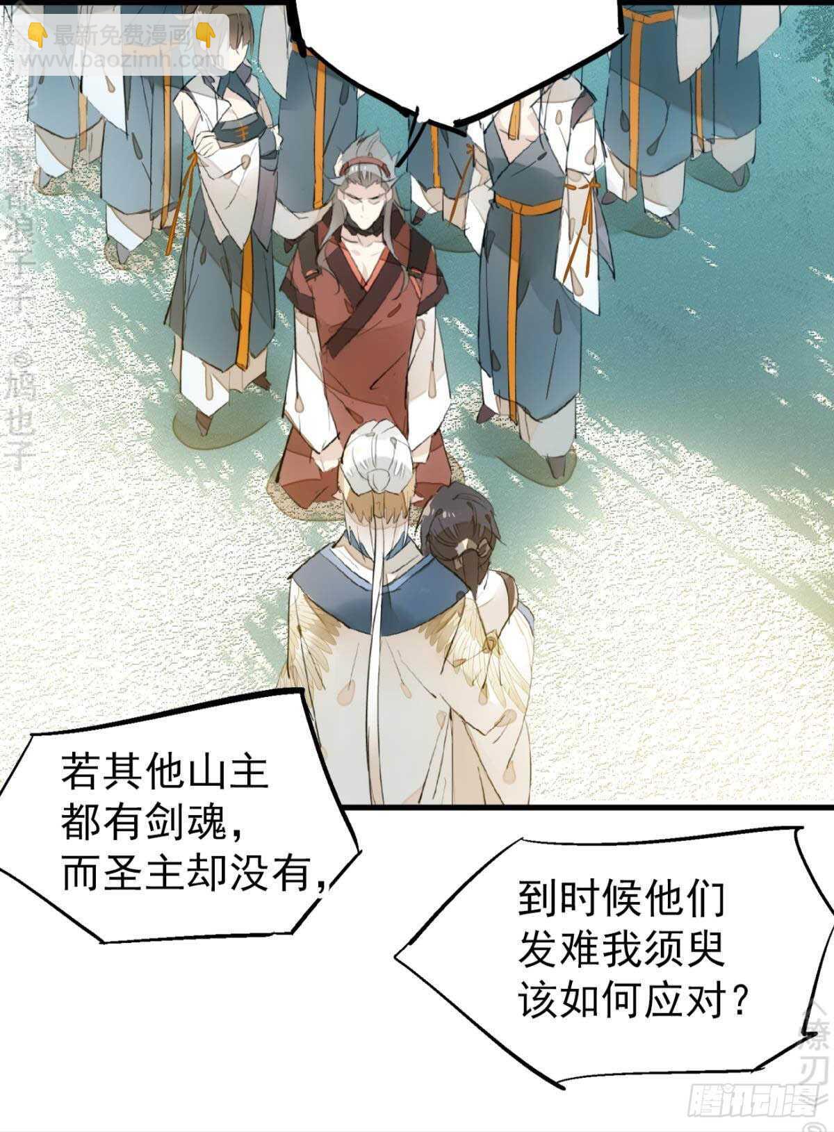 155 求你生剑魂-第171话