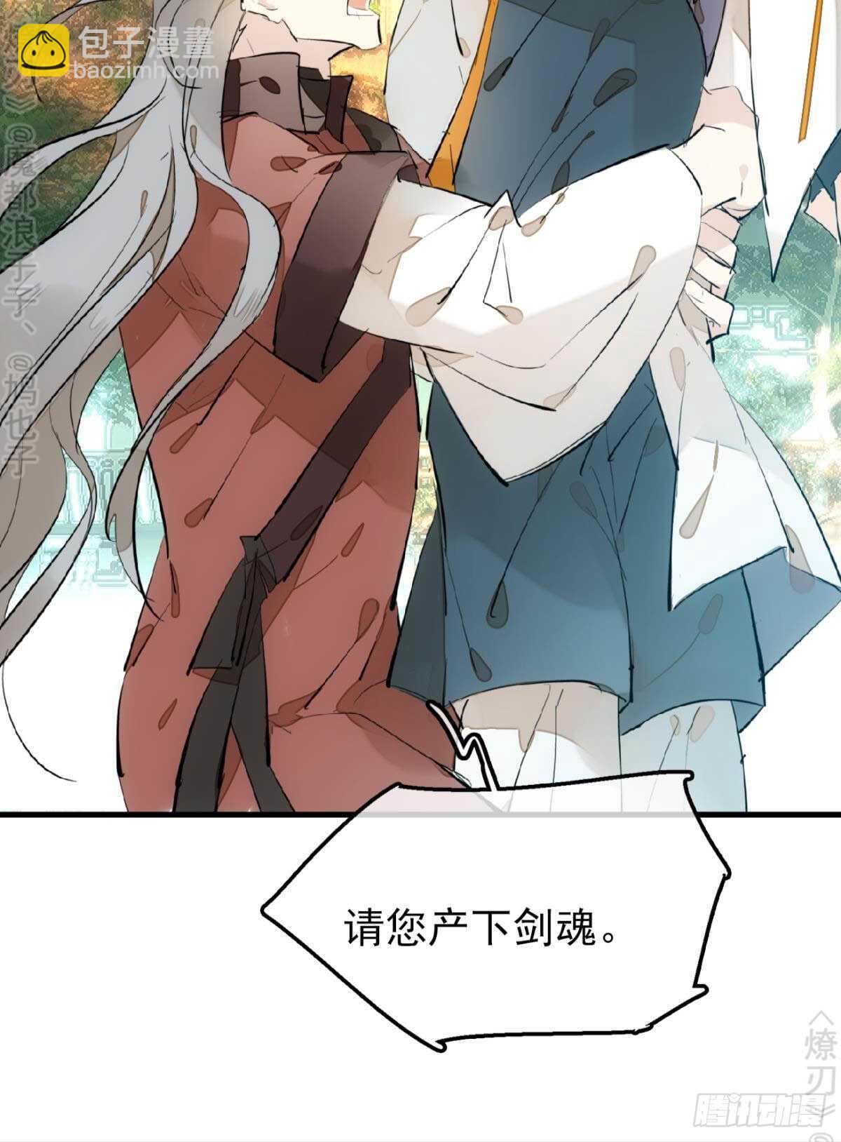 155 求你生剑魂-第171话