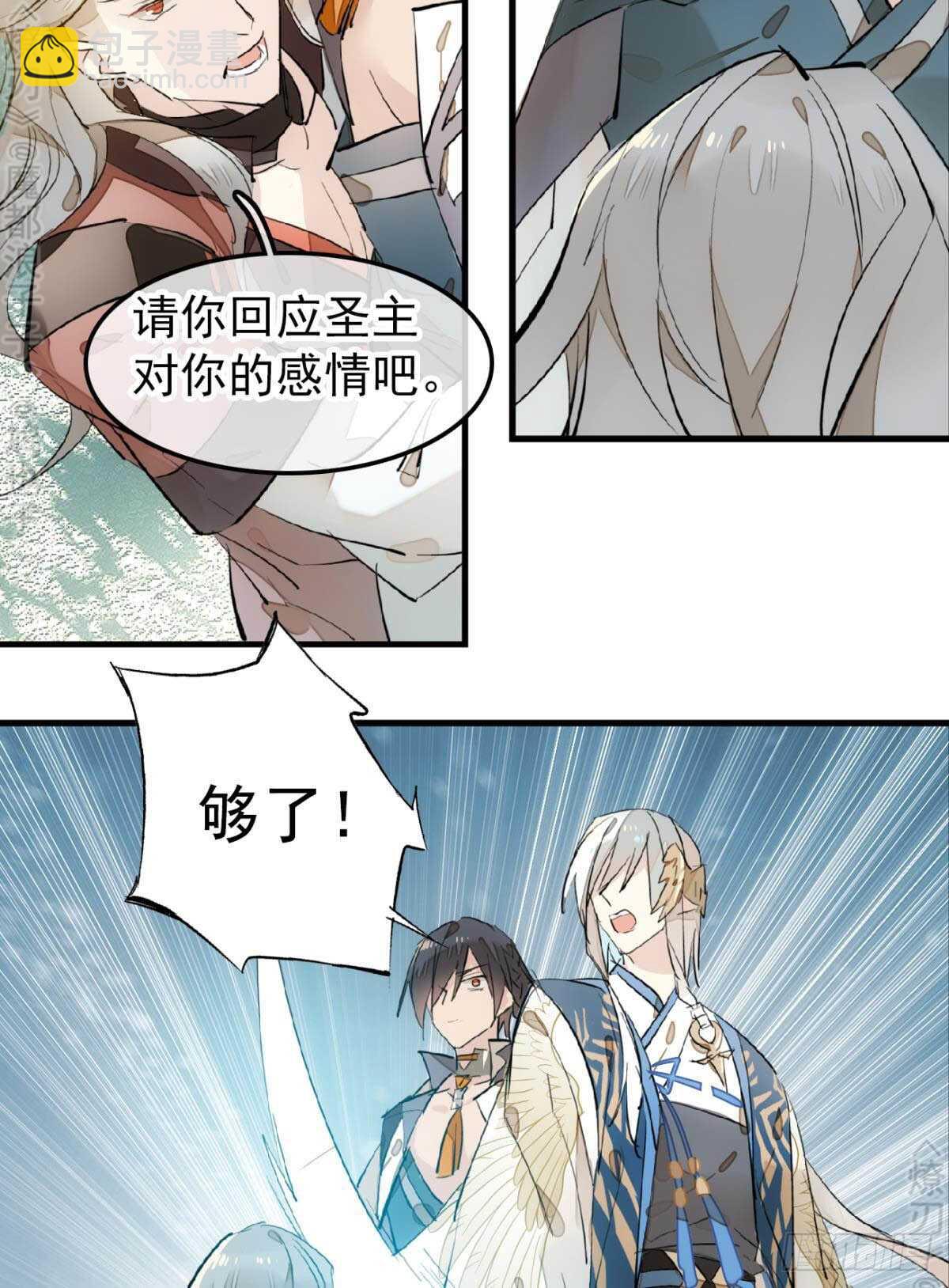 155 求你生剑魂-第171话