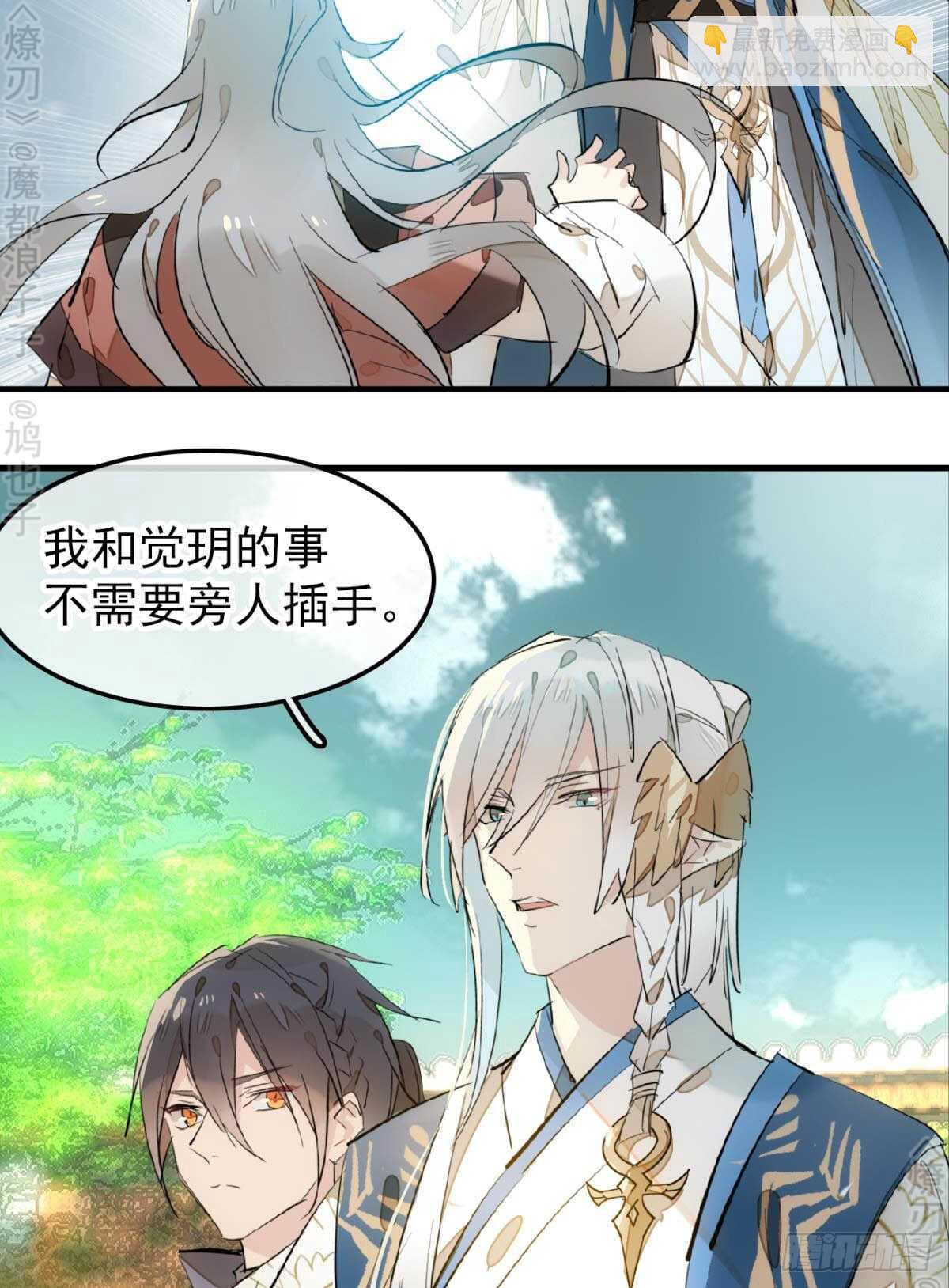 155 求你生剑魂-第171话