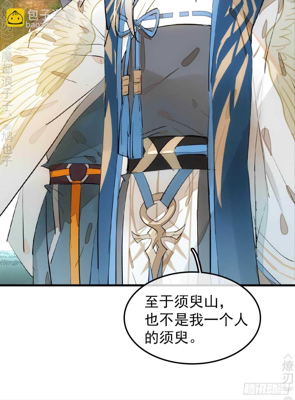 155 求你生剑魂-第171话
