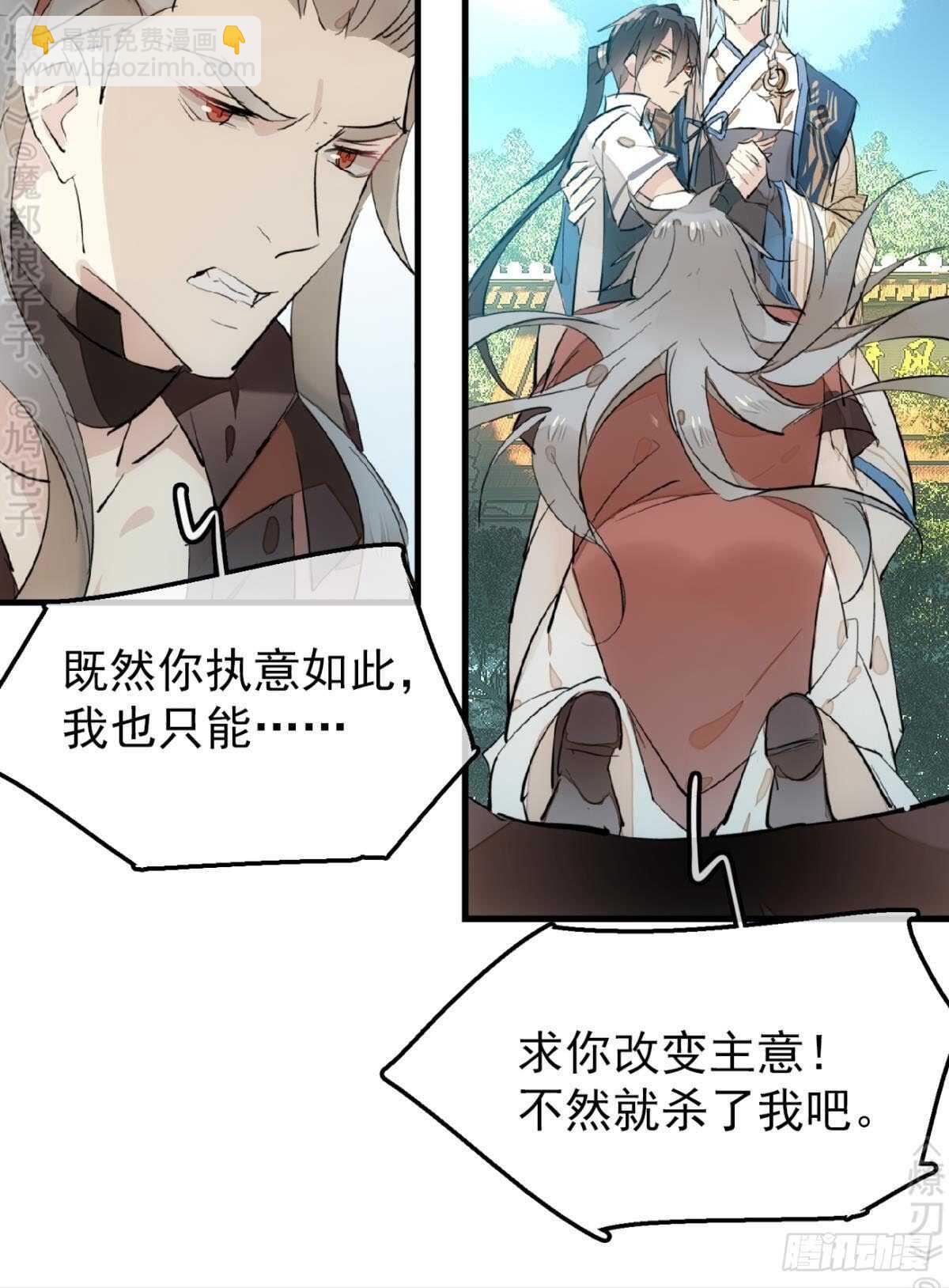 155 求你生剑魂-第171话